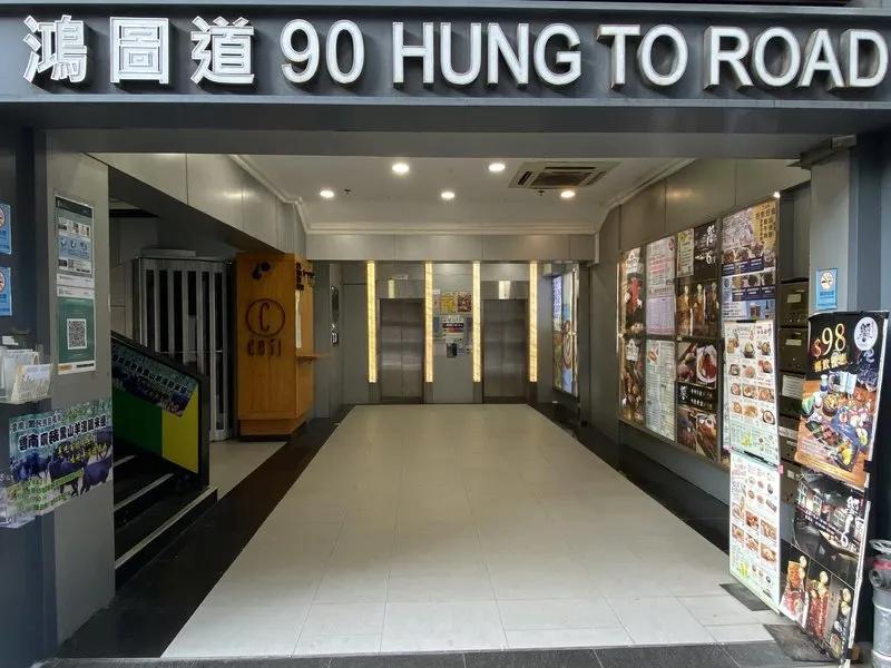 鴻圖道90號