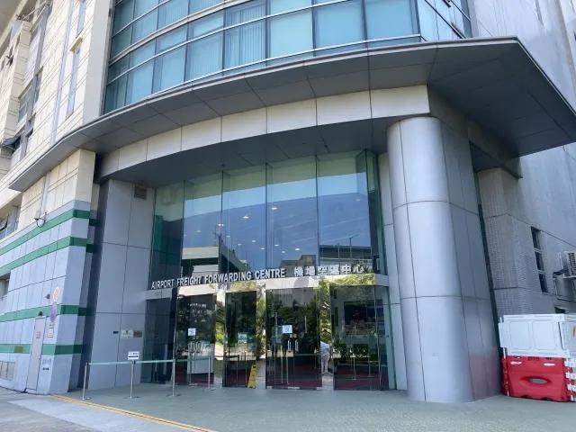 機場空運中心