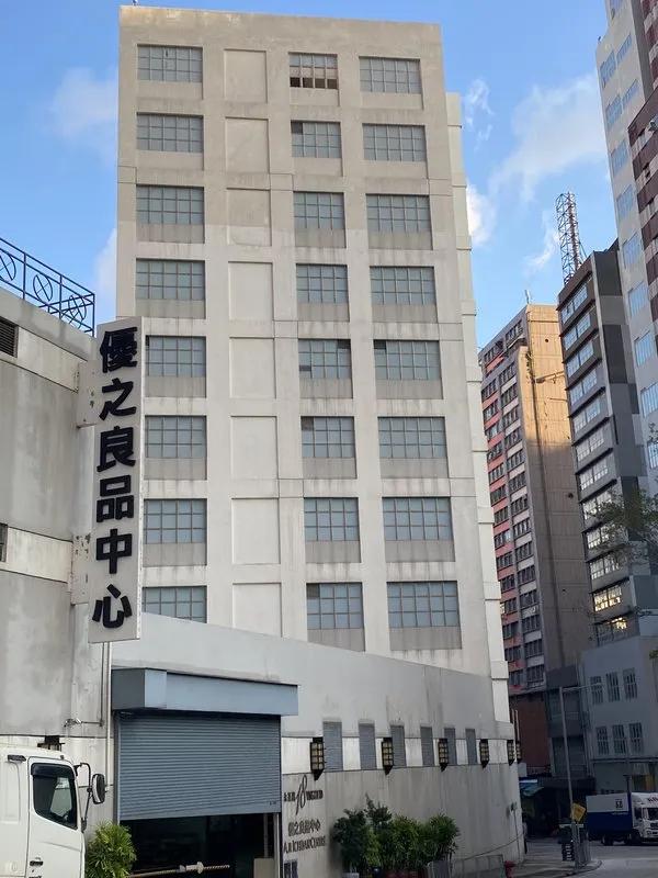 優之良品中心