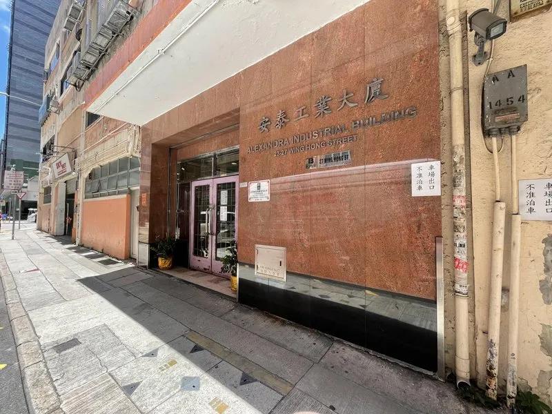 安泰工業大廈