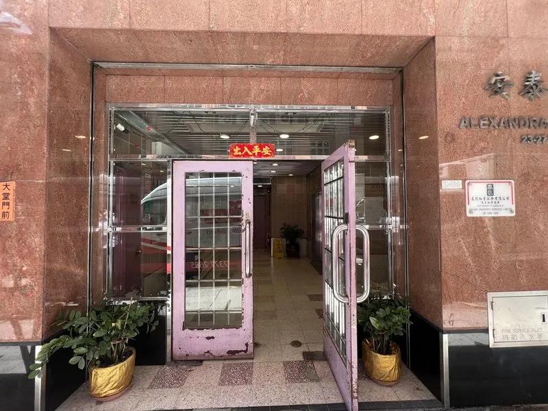 安泰工業大廈