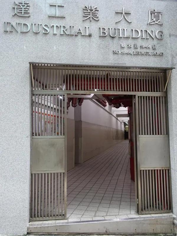 萬美達工業大廈