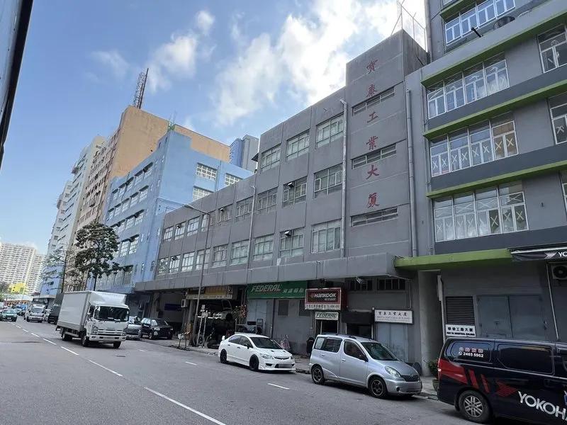 寶泰工業大廈