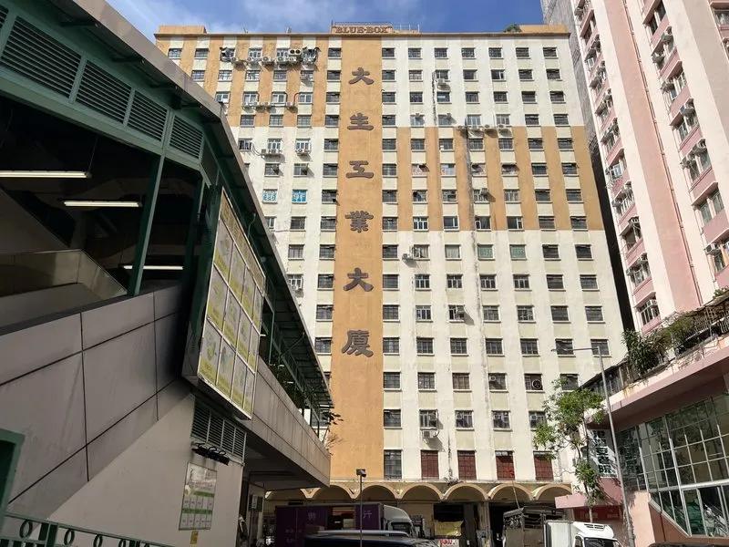 大生工業大廈