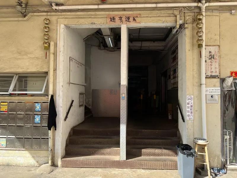 大生工業大廈