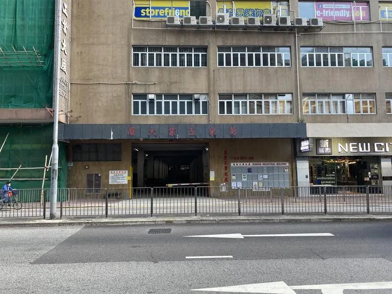 萬象工業大廈