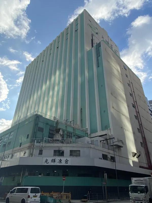 光輝凍倉一期