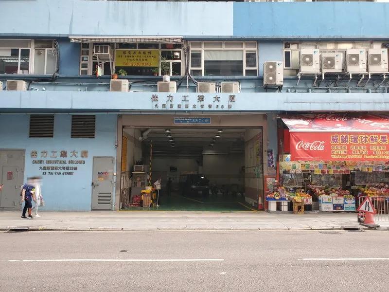 佳力工業大廈