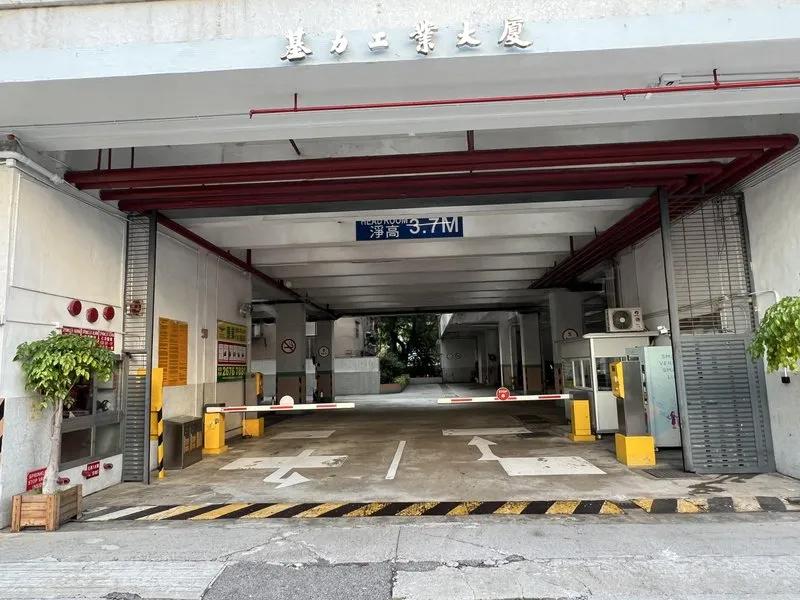 基力工業大廈