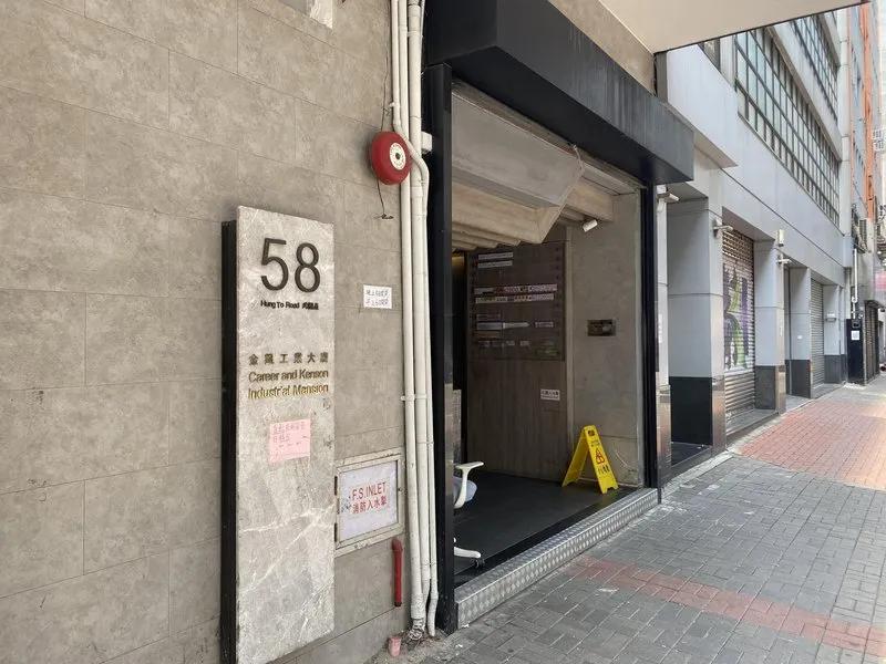 金凱工業大廈