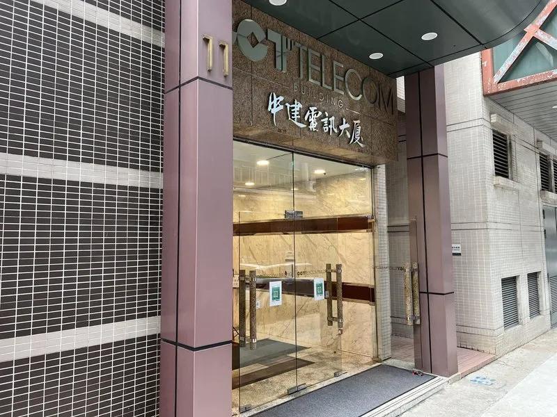 中建電訊大廈