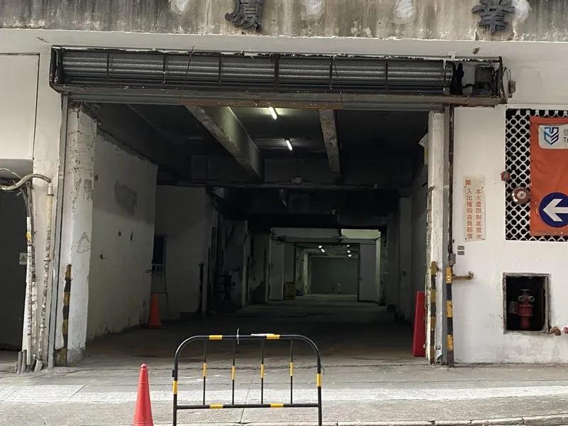 中央工業大廈