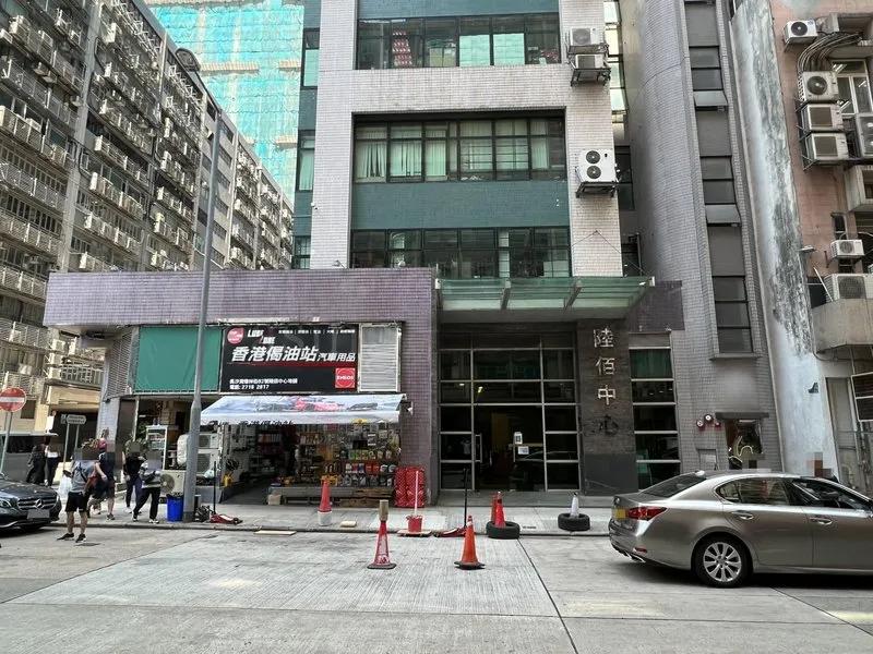 陸佰中心