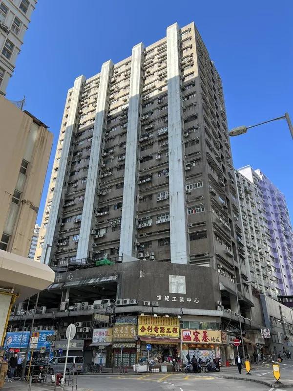 世紀工業大廈
