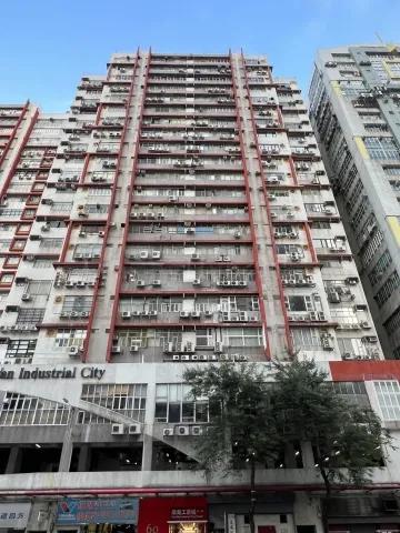 柴灣工業城1座