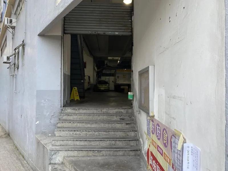 致華工業大廈