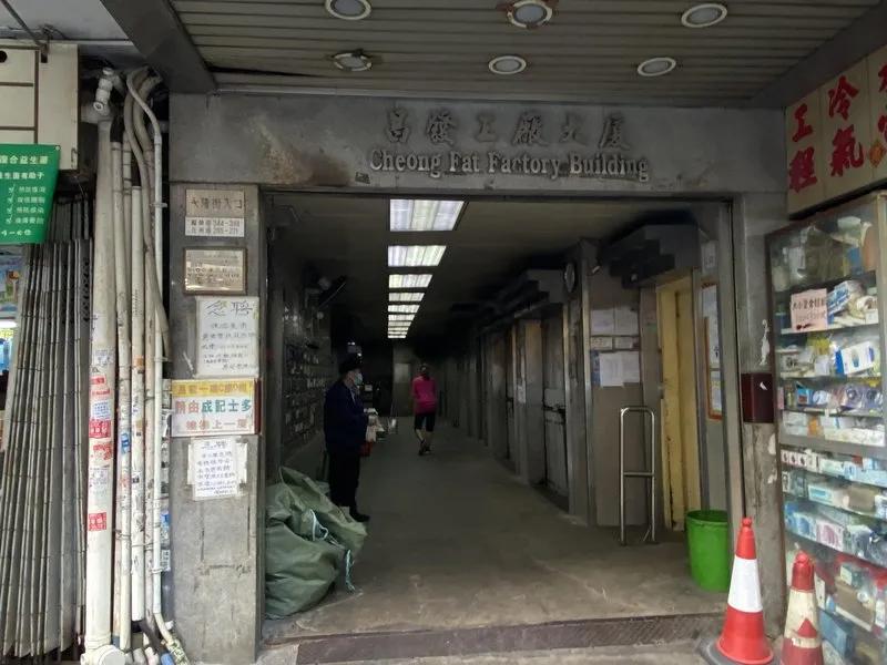 昌發工廠大廈