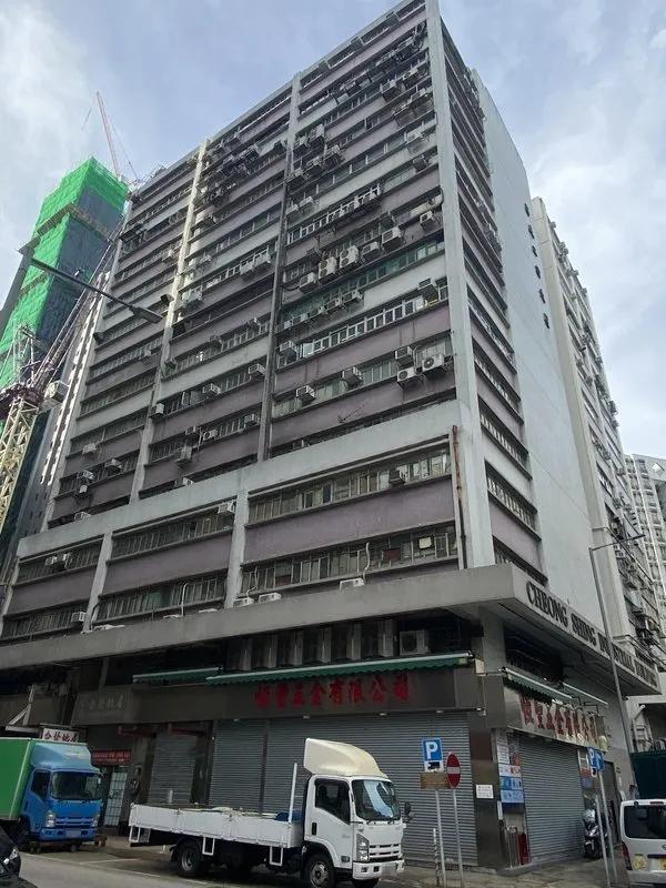昌盛工業大廈