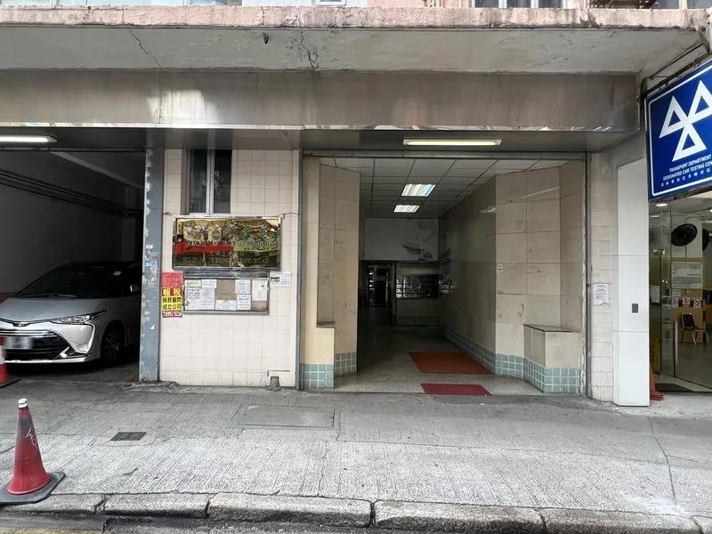 昌華工廠大廈