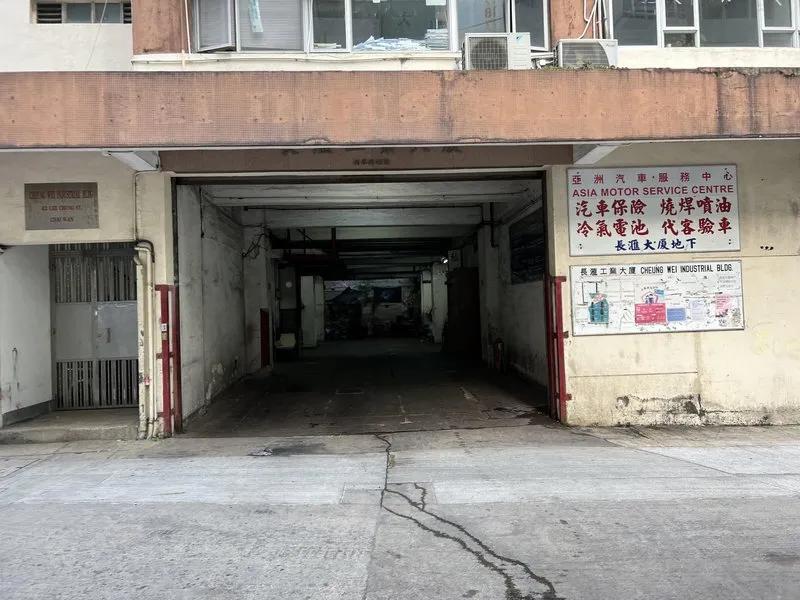 長匯工業大廈