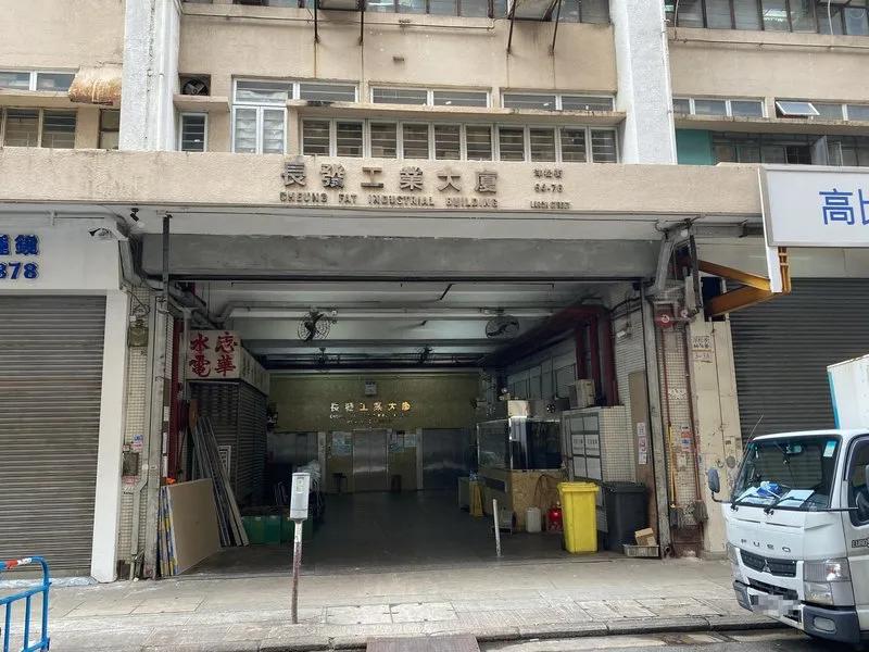 長發工業大廈