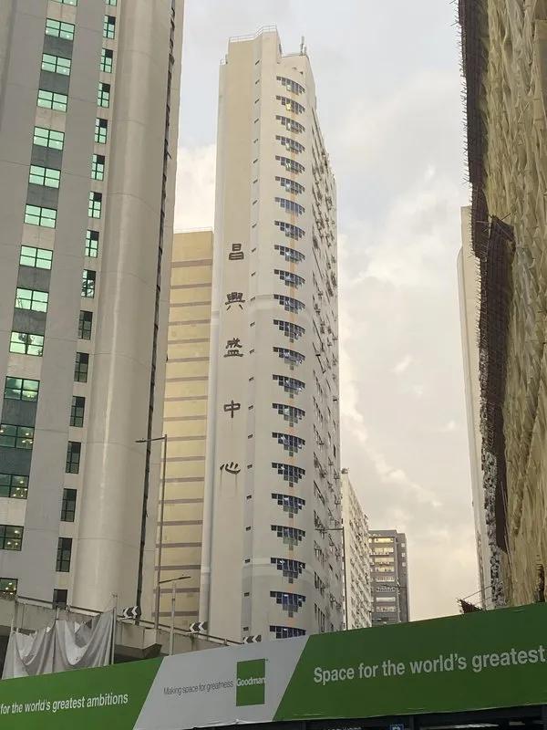 昌興盛中心
