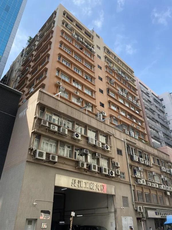 長江工廠大廈