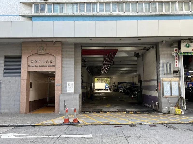 祥利工業大廈