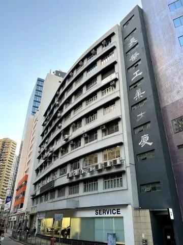 長榮工業大廈