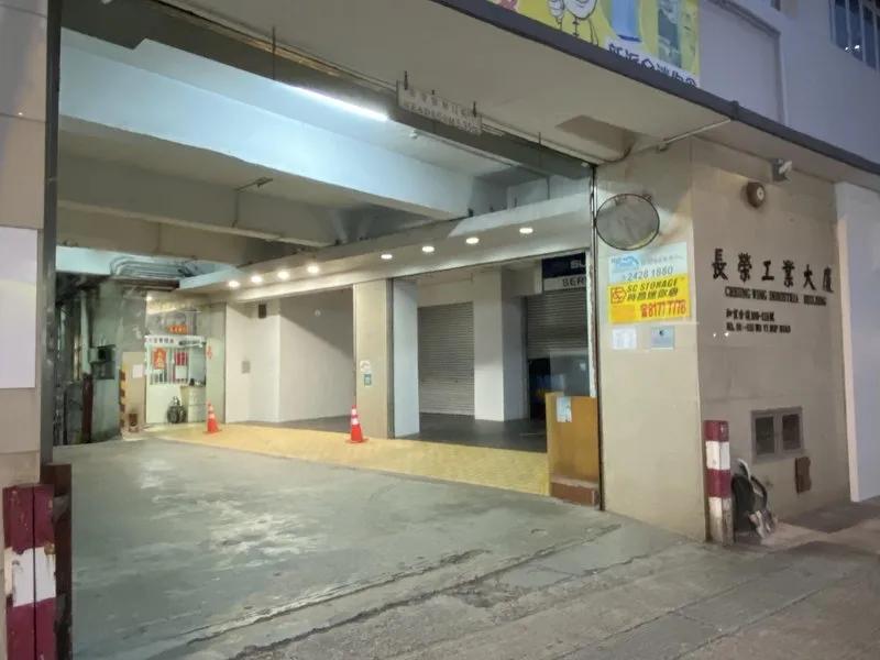長榮工業大廈