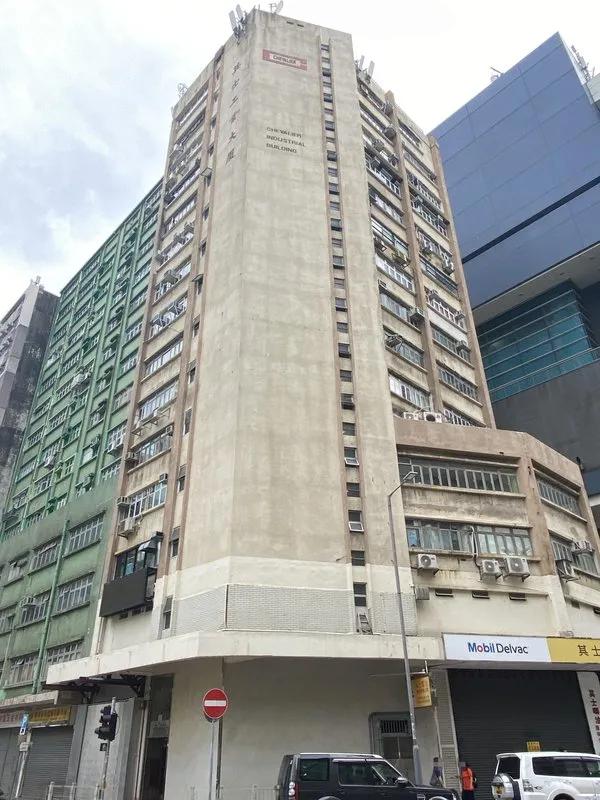 其士工業大廈