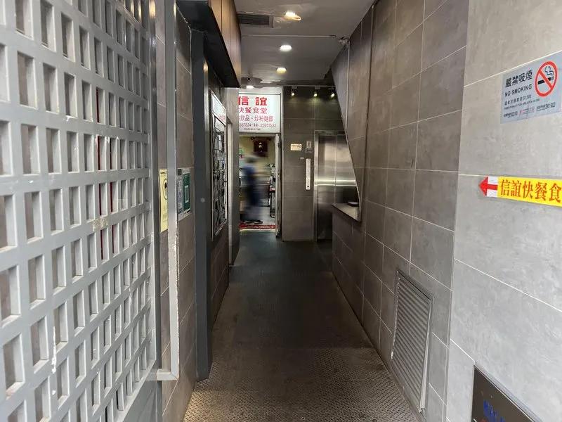 致高工業大廈