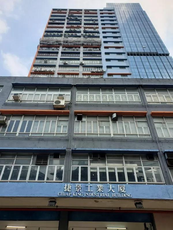 捷景工業大廈