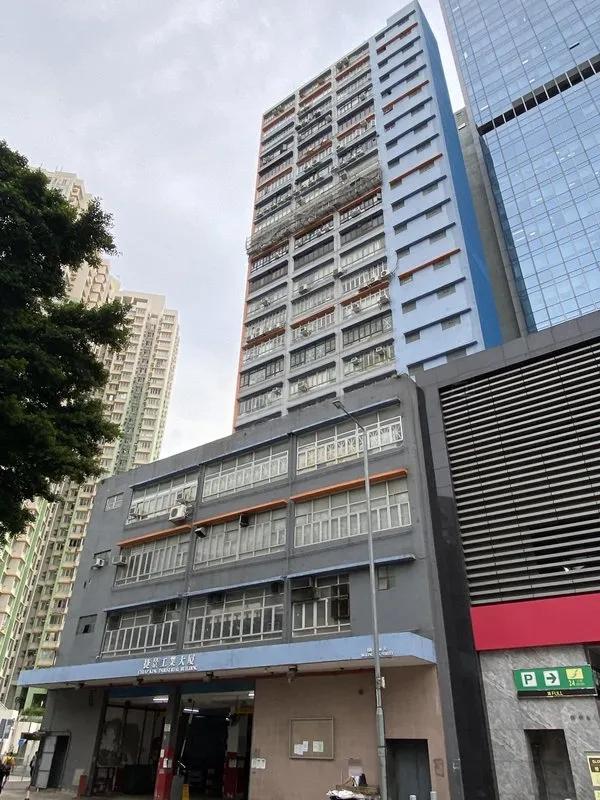 捷景工業大廈
