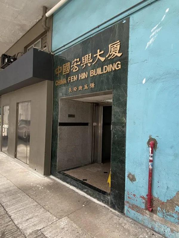 中國宏興大廈