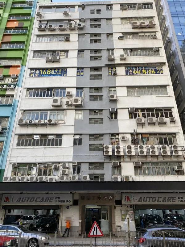 華懋工業大廈