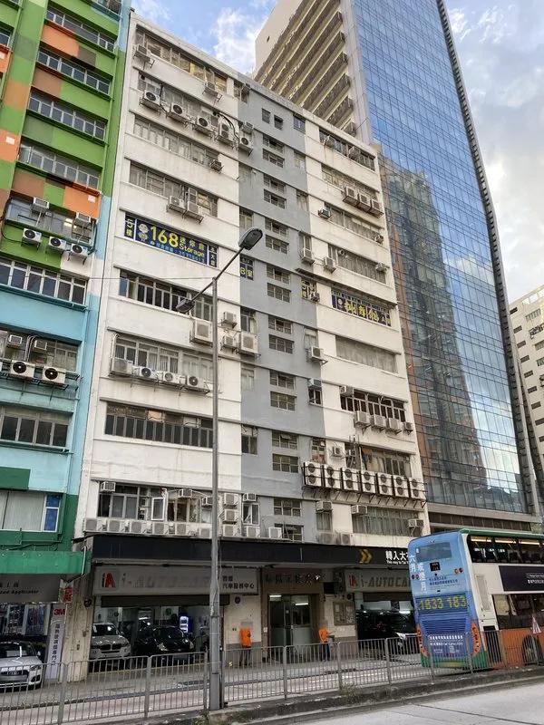 華懋工業大廈