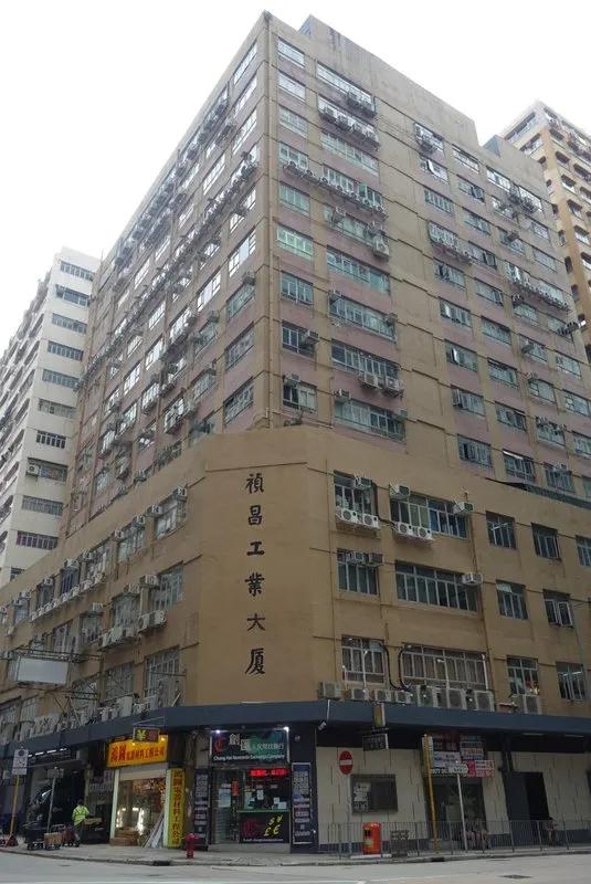 禎昌工業大廈