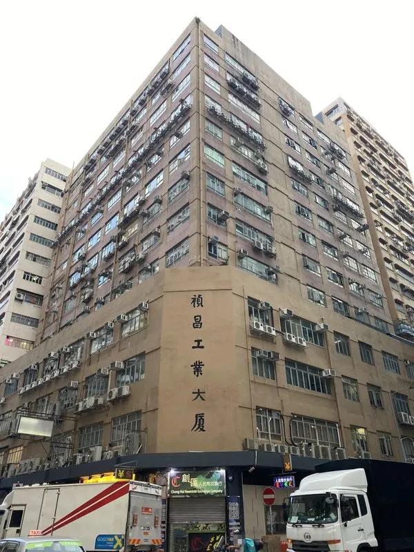 禎昌工業大廈