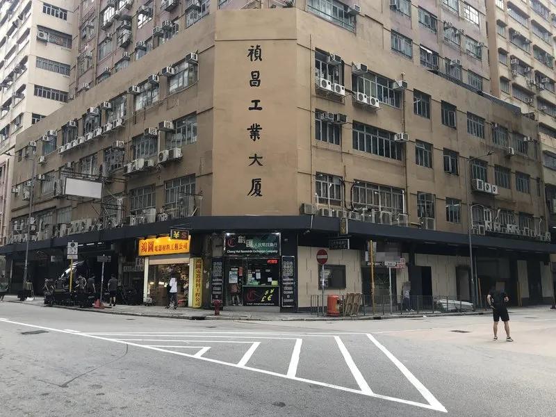 禎昌工業大廈