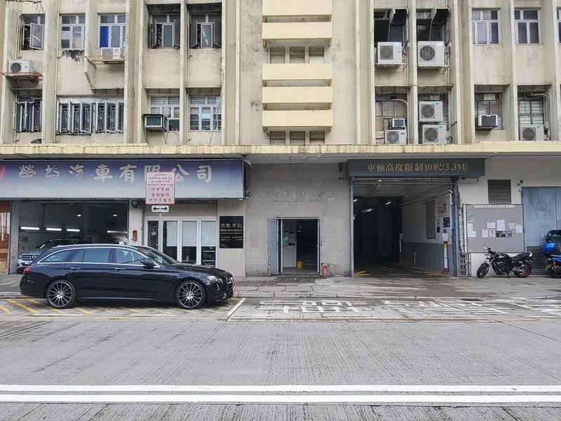 超達工廠大廈