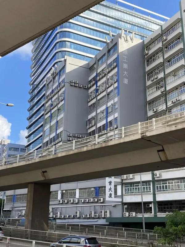 泉源工業大廈