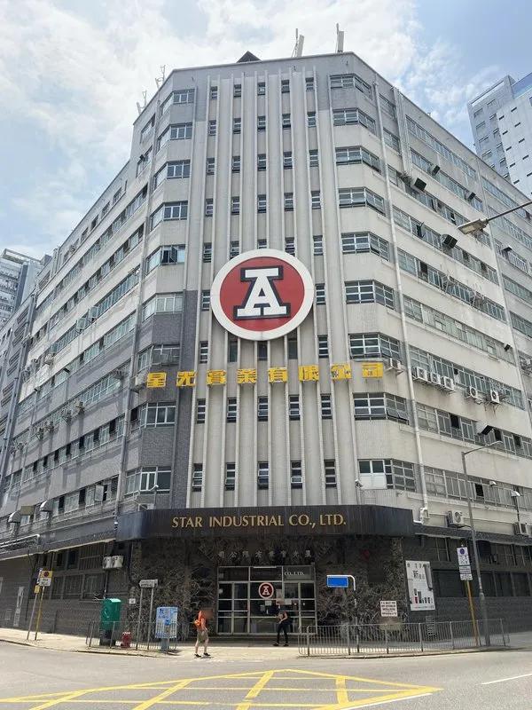 中興工業大廈