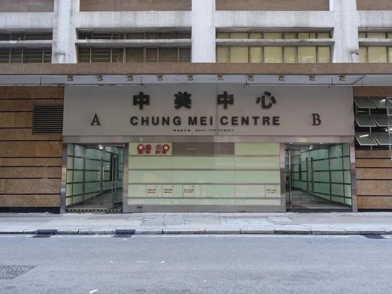 中美中心B座