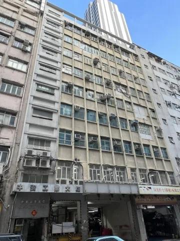 中安工業大廈