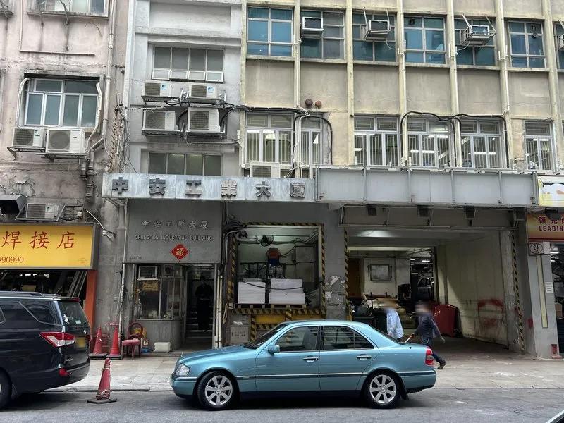 中安工業大廈