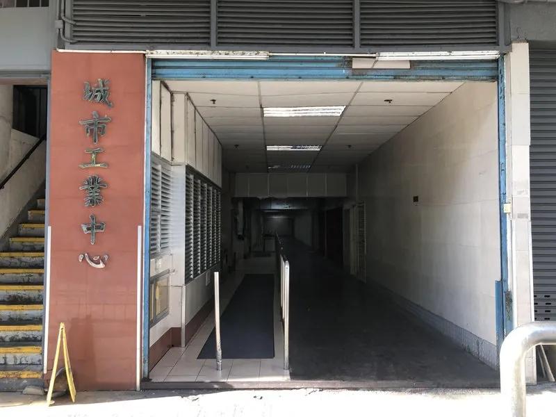 城市工業中心