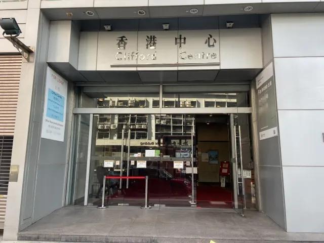 香港中心