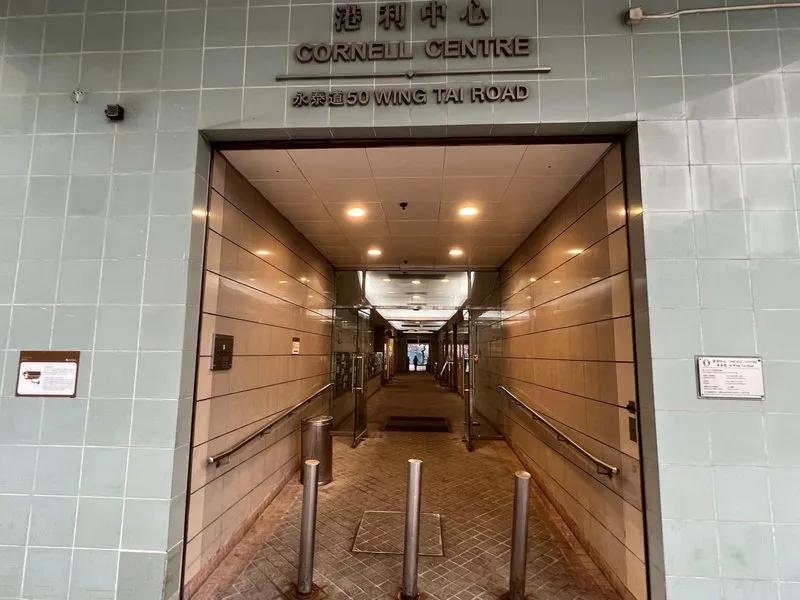 港利中心