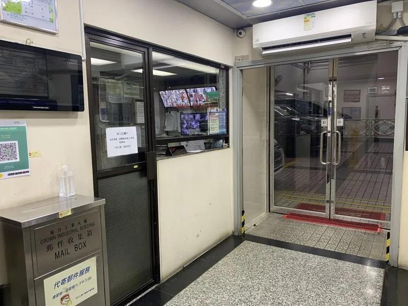冠力工業大廈